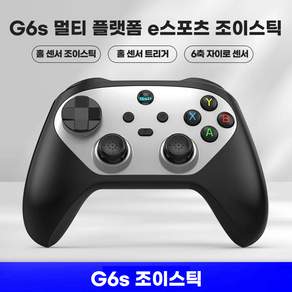 Fowod 유무선 컨트롤러 게임패드 PC 안드로이드 iOS 닌텐도 스위치 호환 조이스틱 1000HZ, 1개, G6S