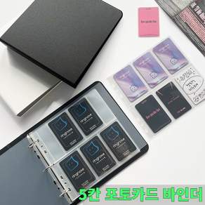 3.5인치 5칸 포토카드 바인더 앨범 30장내지포함, ONE COLOR