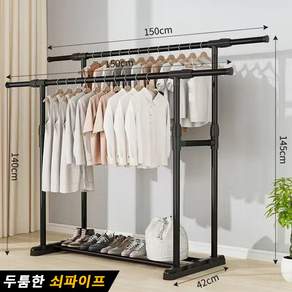 Alwanking 옷걸이 행거 튼튼한 2단 시스템 행거