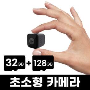 초소형 바디캠 나노캠 페달블랙박스, 나노캠+사은품+32GB+128GB SD카드