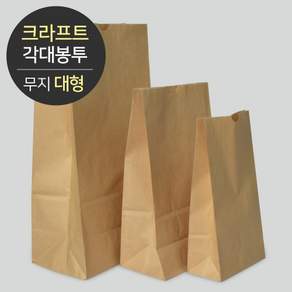 [박스] 크라프트 각대봉투 무지 (대) 1박스(1000매), 1개