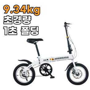 [웨이브웨이] 초경량 미니벨로 접이식 자전거 폴딩 바이크 남녀 공용 미니 로드, 01)일반형-무단-12인치-화이트