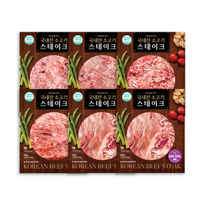 국내산 소고기 스테이크 모둠 6팩 900g 모둠 등심 부채 전각 밀키트, 1세트