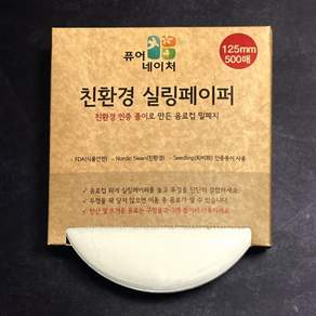 사자팩 친환경 실링페이퍼, 135mm, 500개