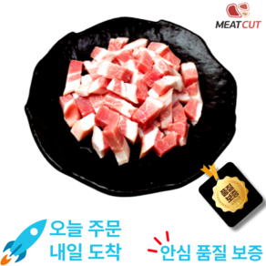 한돈 찌개용 2kg 1개, 2개, 1kg