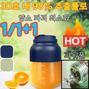 1/1+1 고속 신선 착즙 대용량 무선 과일 착즙기 캠핑용 휴대형 무선 착즙기 초고속 3중칼날 무선 착즙기, 1300ml, [1+1]블루+그린