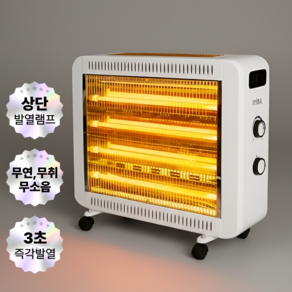 REINA 4단 석영관 전기히터, RH-Q4200