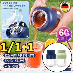 고속 신선 착즙 대용량 무선 과일 착즙기 휴대용 무선 전동 착즙컵 야채 튀김 대용량 주스컵 돈돈컵 휴대용 착즙기, 1300ml, (1+1)블루+그린, 1개