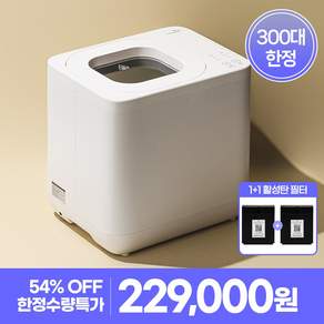 더순삭 대용량 강력분쇄 내솥 자동세척 모드 음식물 처리기 가정용 4L, DWFO-520