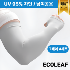에코리프 자외선차단 쿨토시 팔토시 손등가리개 4세트, 4개, 그레이4