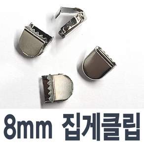 신발끈고정 매듭없는 신발끈 운동화끈 슈팁 집게클립 고정핀 메탈락팁 메탈밴드 신꾸네