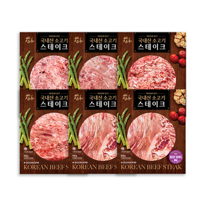 국내산 소고기 스테이크 모둠 6팩 950g / 5팩 750g 모둠 등심 안심 채끝 부채 전각 육우 밀키트, 1세트