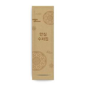 푸드프린테크 수저 포장지 봉투 커버 종이 업소용 안심 통합 수저집 크라프트 문양 1천장, 1개