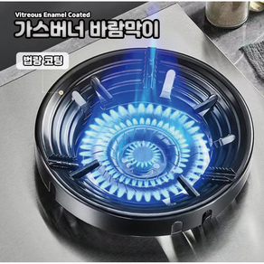 캠핑용 야외 주방용 가스버너 바람막이 계단식 냄비받침 가스절감, 1개