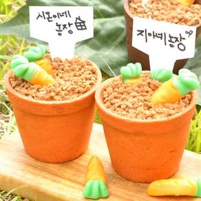 화분도 먹는 당근젤리 미니 컵케이크 만들기 1인 DIY 세트, 110g, 1개