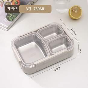 LONGGU 도시락통 밀폐성 좋은 나눔 용기 있는 스텐내담 도시락통, 미백색 3칸, 1개