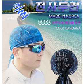 국산 전사두건 쿨두건 냉감소재 스포츠 머리두건 자전거 라이딩 등산 초경량 주방두건, 디지털블루, 1개