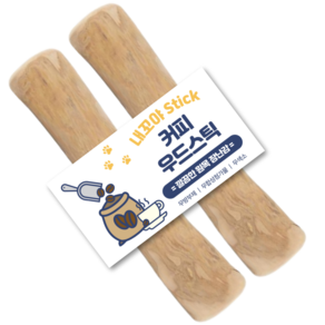 강아지특공대 카페마데라 강아지장난감 커피나무스틱, 우드, 2개