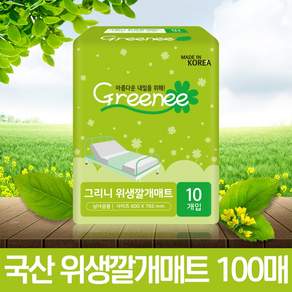 그리니 국산 위생깔개매트, 10개, 10매입