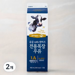 곰곰 with 덴마크 전용목장 우유, 900ml, 2개