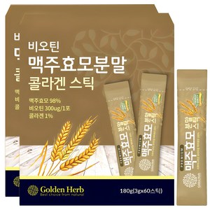 골든허브 비오틴 맥주효모분말 콜라겐 스틱, 180g, 2개