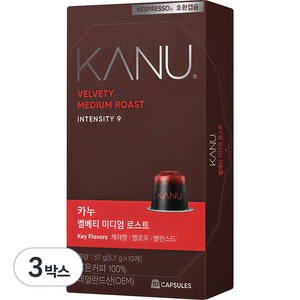 카누 벨베티 미디엄 로스트 네스프레소 호환 캡슐 커피, 5.7g, 10개입, 3개