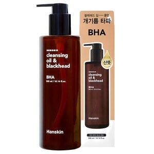 한스킨 클렌징오일 & 블랙헤드 BHA, 300ml, 1개