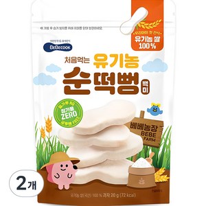 베베쿡 처음먹는 유기농 순떡뻥, 백미, 20g, 2개