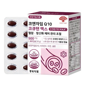 동화약품 코엔자임 Q10 코큐텐 맥스 혈압 항산화 케어 관리 조절, 60정, 30g, 1개