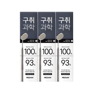 메디안 구취과학 치약, 120g, 3개