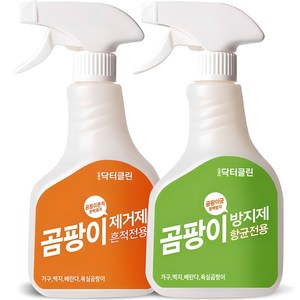 닥터클린 곰팡이제거제 500ml + 곰팡이방지제 500ml, 1L, 1세트