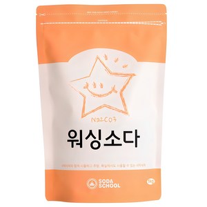 소다스쿨 워싱소다 세탁세제 본품, 1kg, 1개