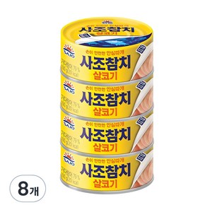 사조 참치 살코기 안심따개, 100g, 8개