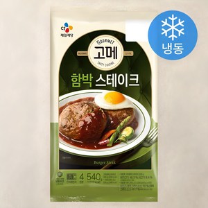 고메 함박스테이크 (냉동), 540g, 1개