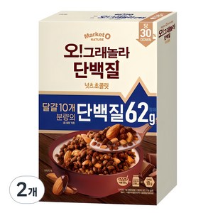 마켓오네이처 오 그래놀라 단백질 넛츠초콜릿 시리얼, 330g, 2개