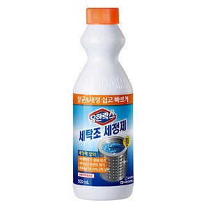 유한락스 세탁조 세정제, 500ml, 1개