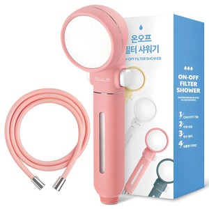 네이쳐리빙 마카롱 온오프 필터 샤워기 + 줄꼬임 PVC 샤워기 호스 2m, 1개, 핑크