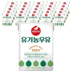 서울우유 유기농 멸균 우유, 120ml, 32개