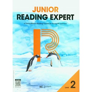 Junio Reading Expet Level 2, NE능률