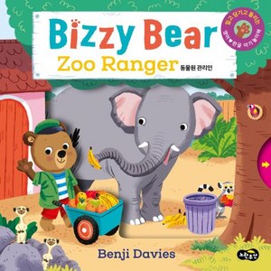 [노란우산]Bizzy Bear Zoo Ranger 비지 베어 동물원 관리인, 노란우산