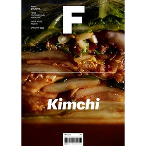 [JOH&Company(제이오에이치)]매거진 F (Magazine F) Vol.12 : 김치 (Kimchi) (한글판), JOH&Company(제이오에이치)