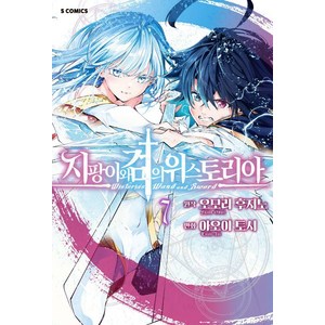 지팡이와 검의 위스토리아 7, 소미미디어, 아오이 토시