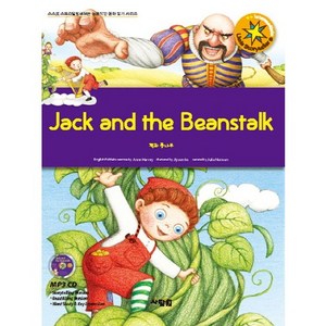 Jack and the Beanstalk(잭과 콩나무), 사람in, Little Storyteller(리틀 스토리텔러) 시리즈