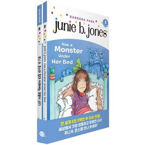 [롱테일북스]Junie B. Jones Has a Monste Unde He Bed 주니 B. 존스의 침대 아래에는 괴물이 산다 (원서+워크북+번역), 롱테일북스