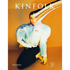 [디자인이음]킨포크 vol. 43 KINFOLK, 디자인이음