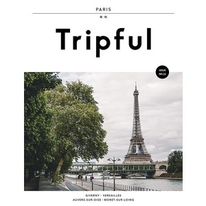 [이지앤북스]Tripful 트립풀 Issue No.12 파리 (개정판), 이지앤북스, 이연실