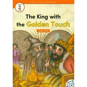 The King with the Golden Touch(Geek Myth), 이퓨쳐