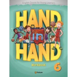 Hand in Hand. 6(WokBook), 6, 이퓨쳐