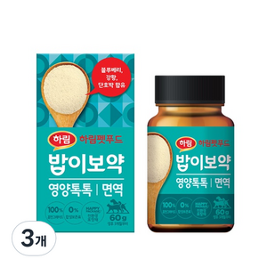 하림펫푸드밥이보약 반려동물 영양톡톡 영양제, 면역/항산화, 3개, 60g