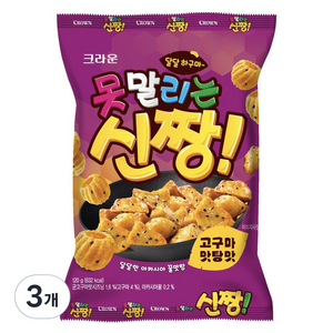 못말리는신짱 고구마 맛탕맛, 120g, 3개